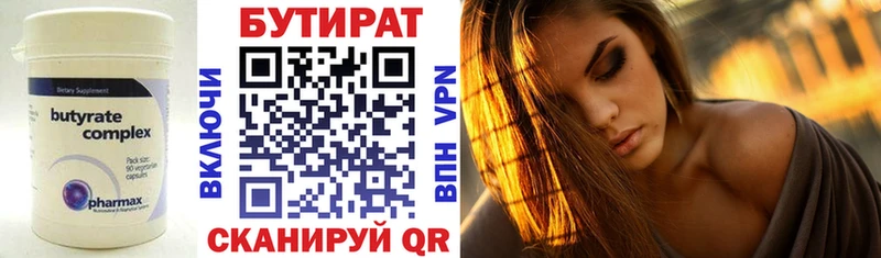 где продают наркотики  Ухта  БУТИРАТ 99% 