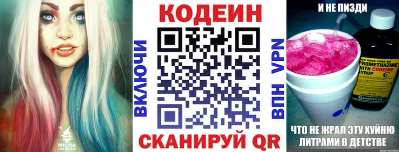 закладка  Ухта  Кодеиновый сироп Lean Purple Drank 