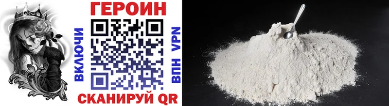 Героин Heroin цены наркотик Ухта