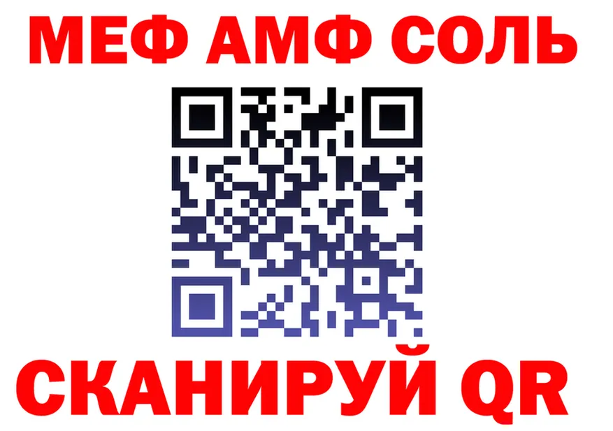 МЕФ mephedrone как войти shop OMG Ухта
